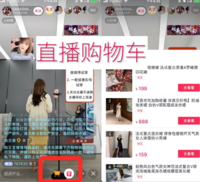 抖音直播挂小黄车有什么条件?会影响流量吗?