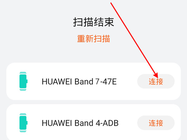 华为手环7怎么连接手机