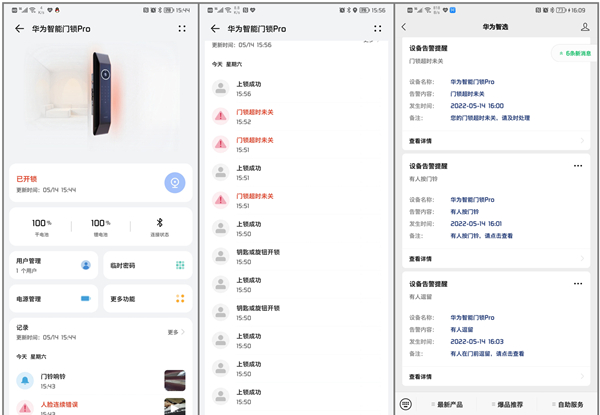 华为智能门锁能用小米手机开吗