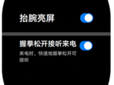 华为gt3怎么取消接电话功能