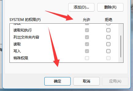 win11拒绝访问该文件夹解决教程