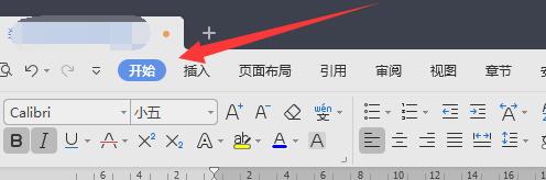 页脚一条横线删除方法