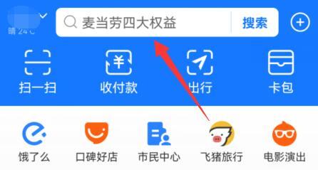 支付宝一寸照片制作方法