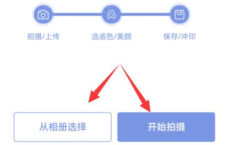 支付宝一寸照片制作方法