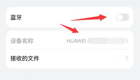 手机蓝牙使用教程