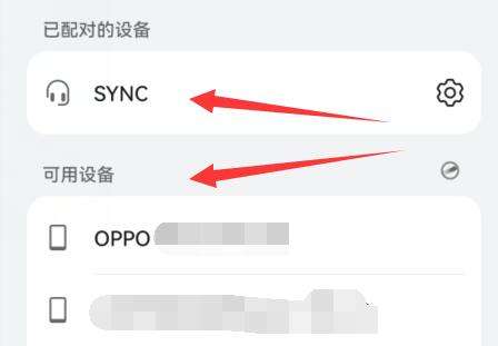 手机蓝牙使用教程