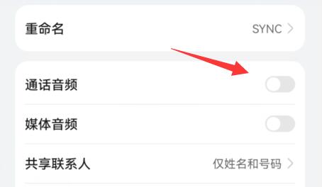 手机蓝牙使用教程