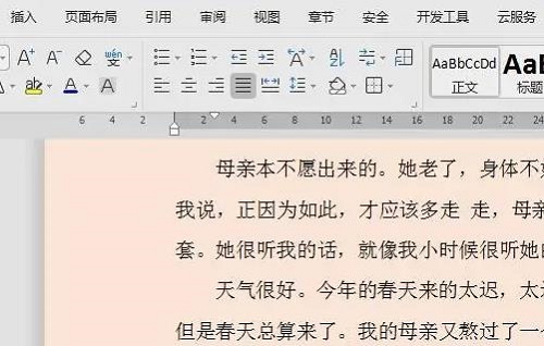 wps字体颜色怎么设置在哪里详情