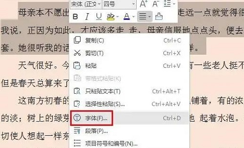 wps字体颜色怎么设置在哪里详情