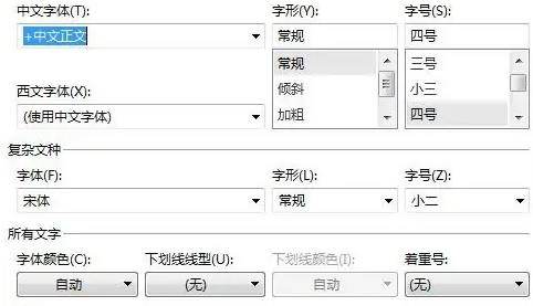 wps字体颜色怎么设置在哪里详情