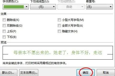 wps字体颜色怎么设置在哪里详情
