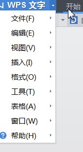 wps字体横竖转换方法