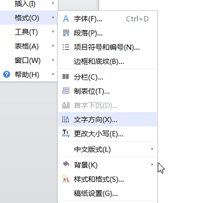 wps字体横竖转换方法