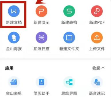 wps字体怎么安装详细方法