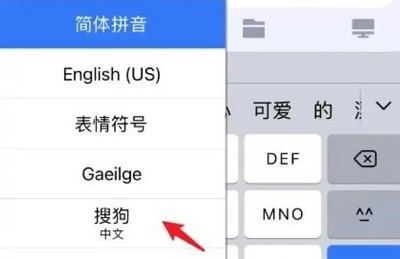 苹果手机键盘剪切板打开方法