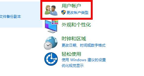 win10怎么更改账户类型详细方法