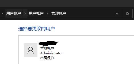 win10怎么更改账户类型详细方法