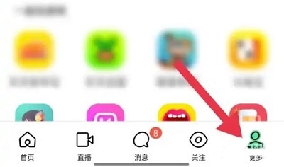 陌陌怎么隐身详细方法