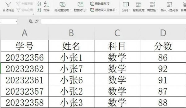 wps表格调整表格大小教程