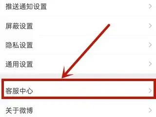 微博水印消除教程