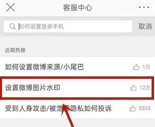 微博水印消除教程