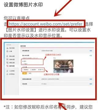 微博水印消除教程
