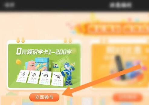 洪恩识字怎么免费
