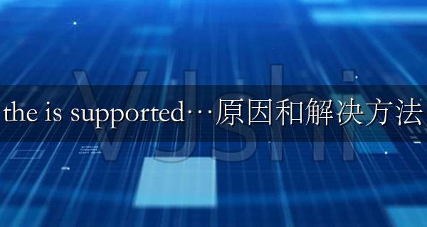 H3C路由器配置the command is not supported…原因和解决方法