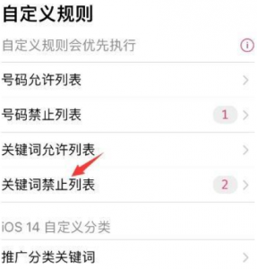 熊猫吃短信怎么看拦截的短信 熊猫吃短信怎么移除垃圾短信