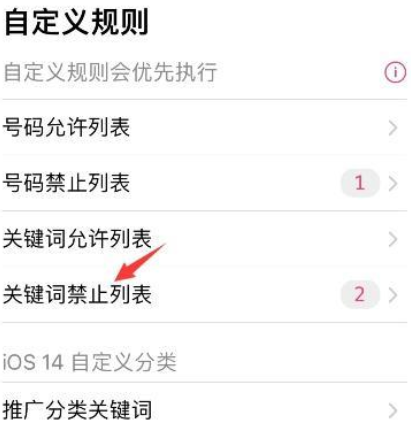 熊猫吃短信怎么设置关键词