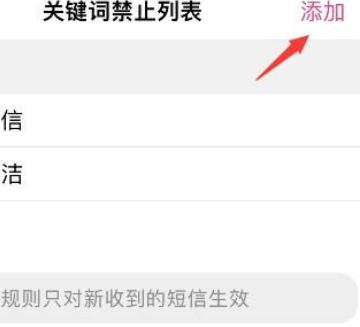 熊猫吃短信怎么设置关键词