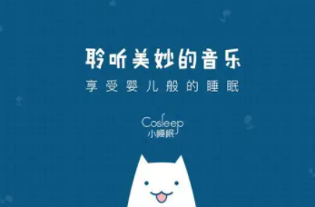 小睡眠安全吗？ 小睡眠会窥探隐私吗？