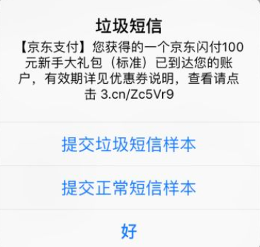 熊猫吃短信会过滤验证码吗