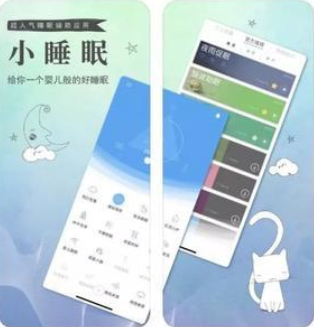小睡眠app睡眠报告原理 小睡眠打呼噜时间准确吗?