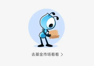 支付宝基金怎么玩才能赚钱 支付宝基金卖出多久到账