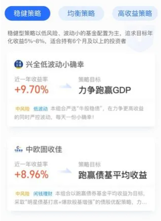 支付宝基金怎么玩才能赚钱