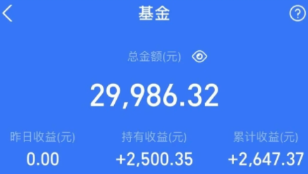 支付宝基金怎么取出来