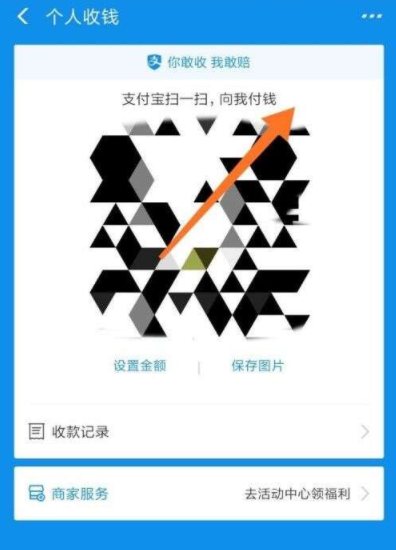 支付宝收款怎么出声音在其他手机