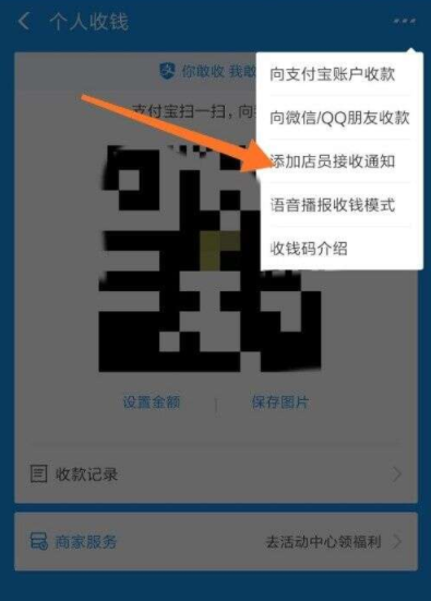 支付宝收款怎么出声音在其他手机