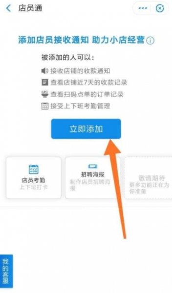 支付宝收款怎么出声音在其他手机
