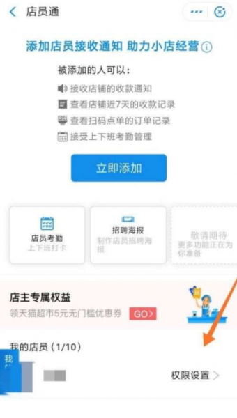 支付宝收款怎么出声音在其他手机