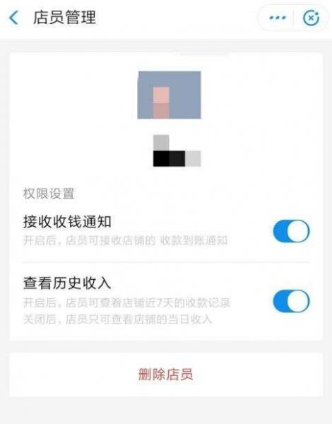 支付宝收款怎么出声音在其他手机
