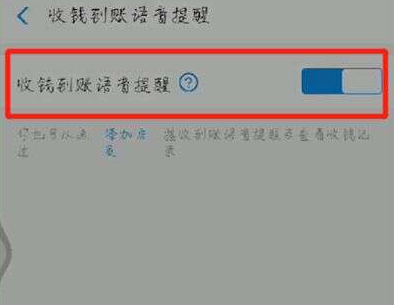 支付宝收款怎么出声音在其他手机