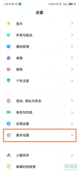 无障碍模式怎么打开
