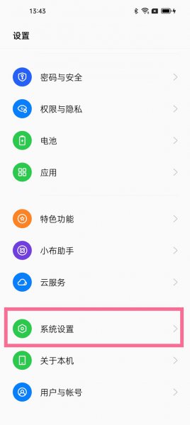 oppo隔空手势怎么操作