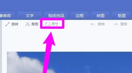 美图秀秀压缩图片大小方法