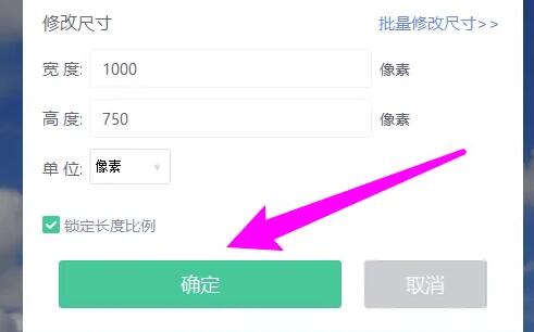 美图秀秀压缩图片大小方法