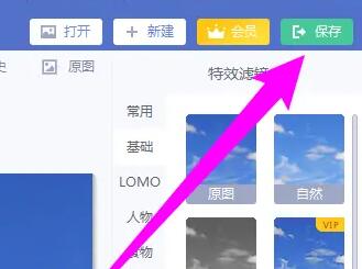 美图秀秀压缩图片大小方法