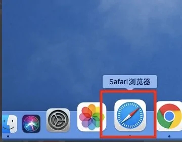 苹果电脑safari网页收藏方法