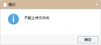 发送文件夹给QQ好友方法